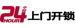 陕西专业电话开锁服务